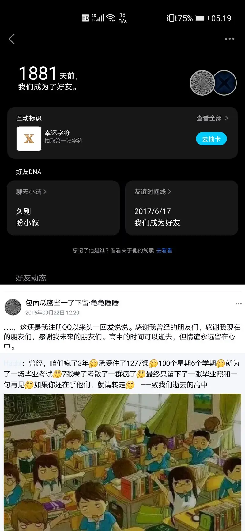 动漫,喵币之父的水贴专用话题,彻夜之歌