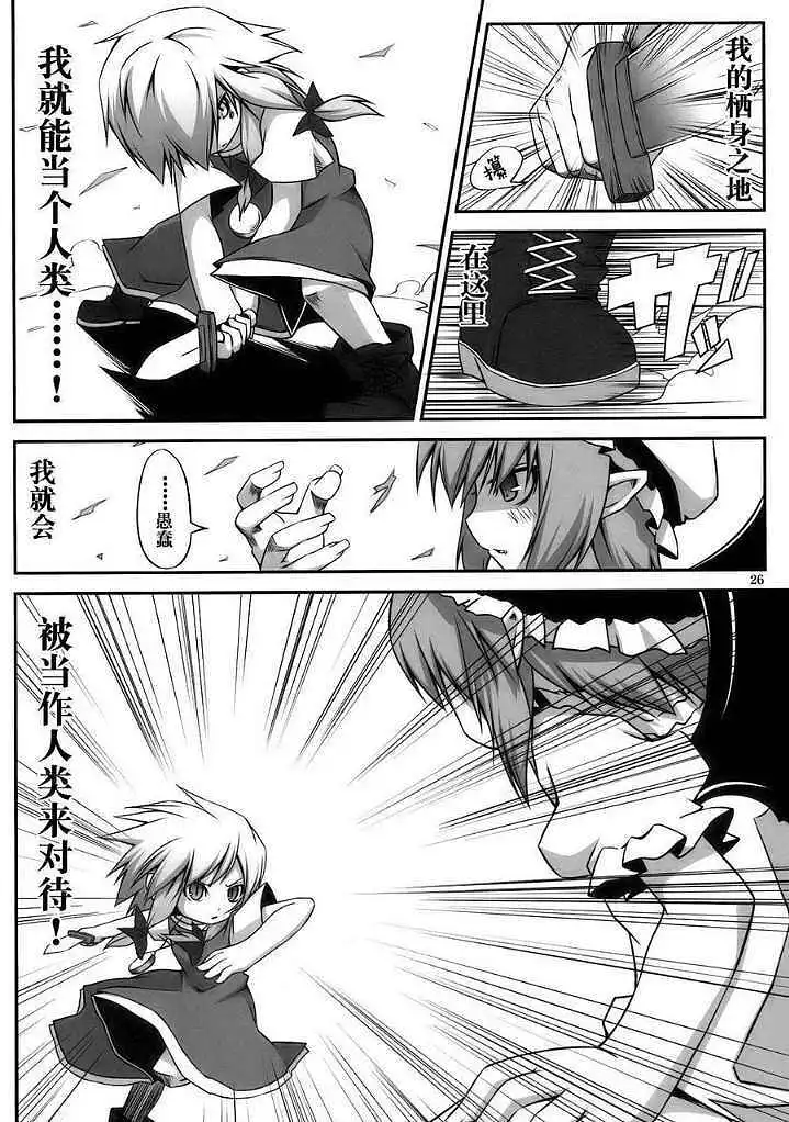 动漫专区,东方PROJECT,漫画