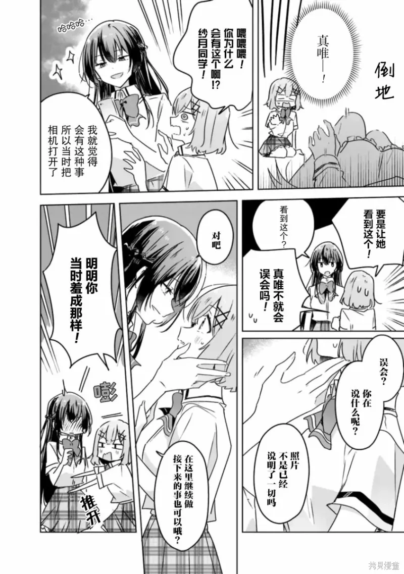百合,校园
