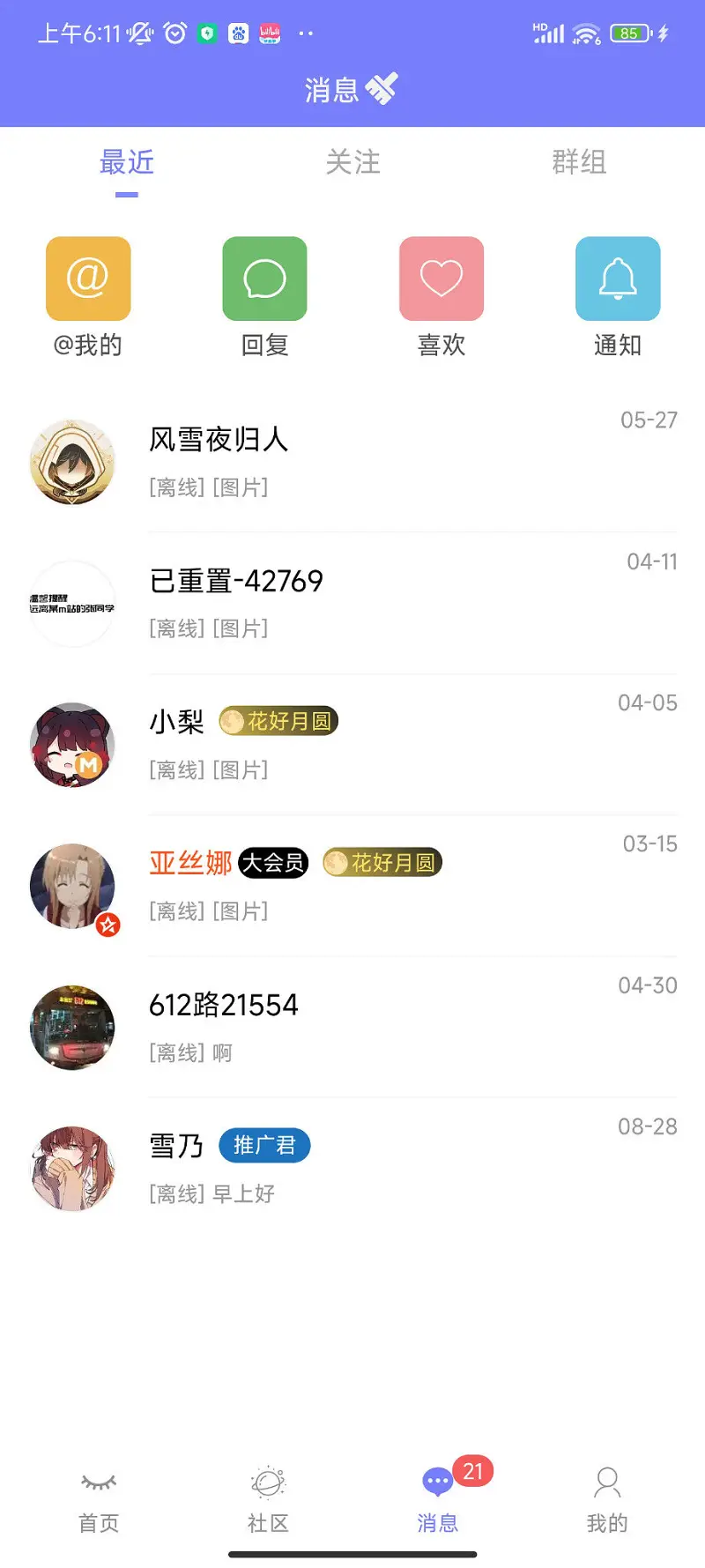闲聊茶馆,奇奇怪怪的BUG