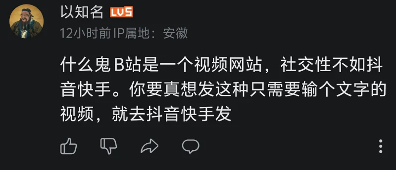 B站