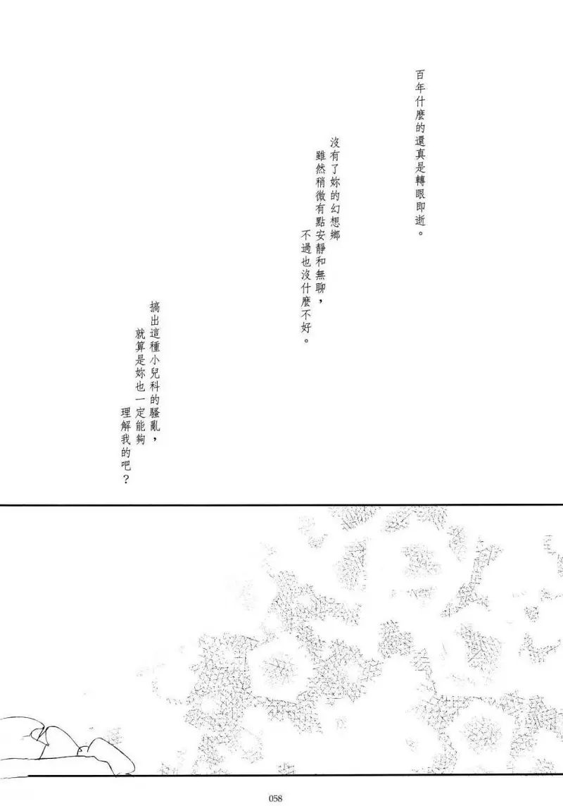 黑红,东方,漫画
