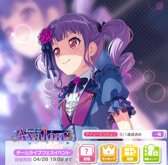 【速报】邦邦日服新活