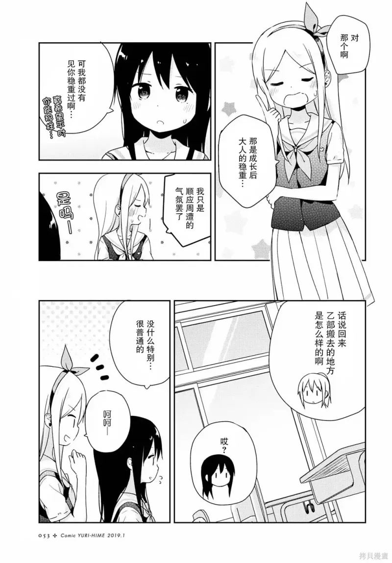 百合