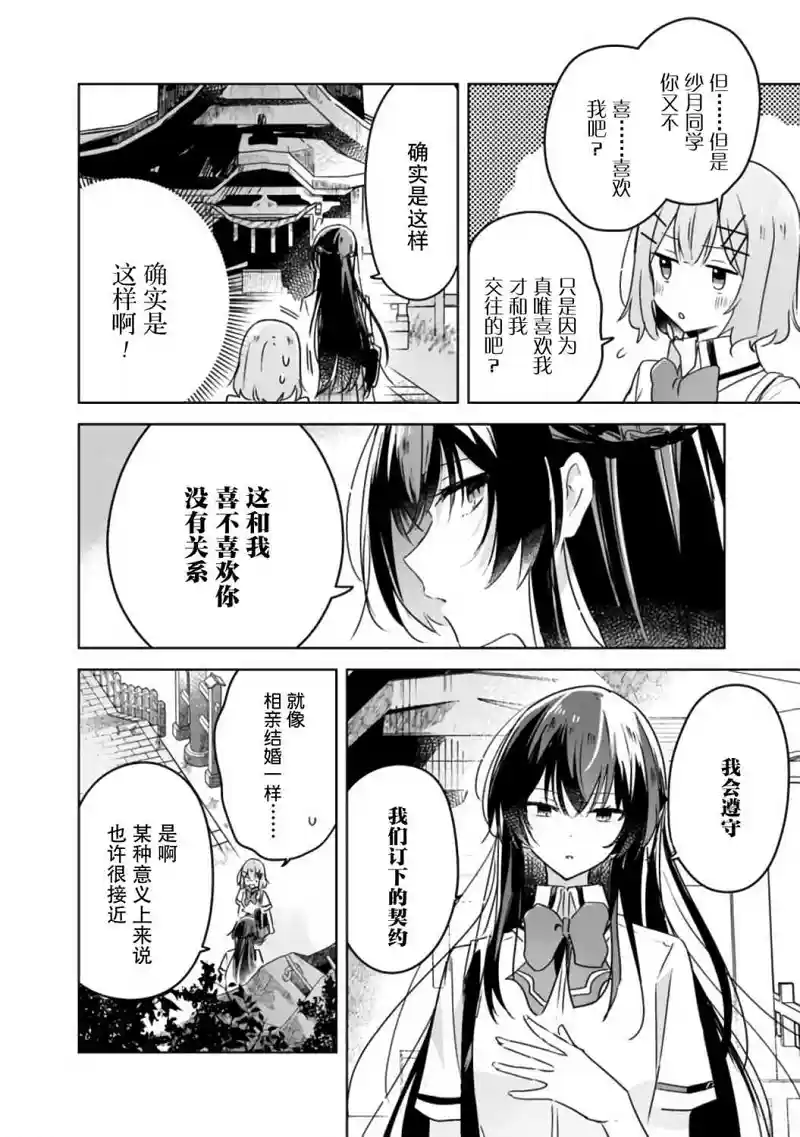 百合