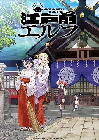 动漫,新番导视