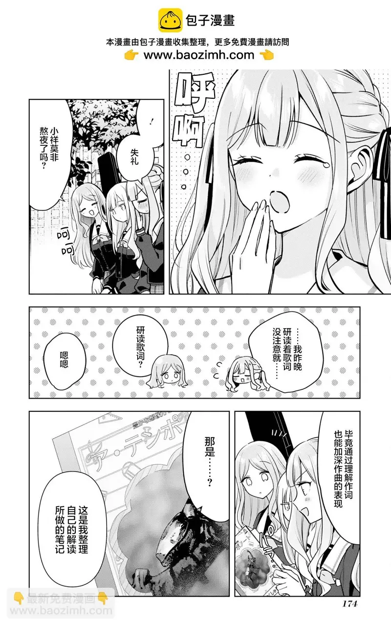 漫画,故事,网站,命运,官网,mygo