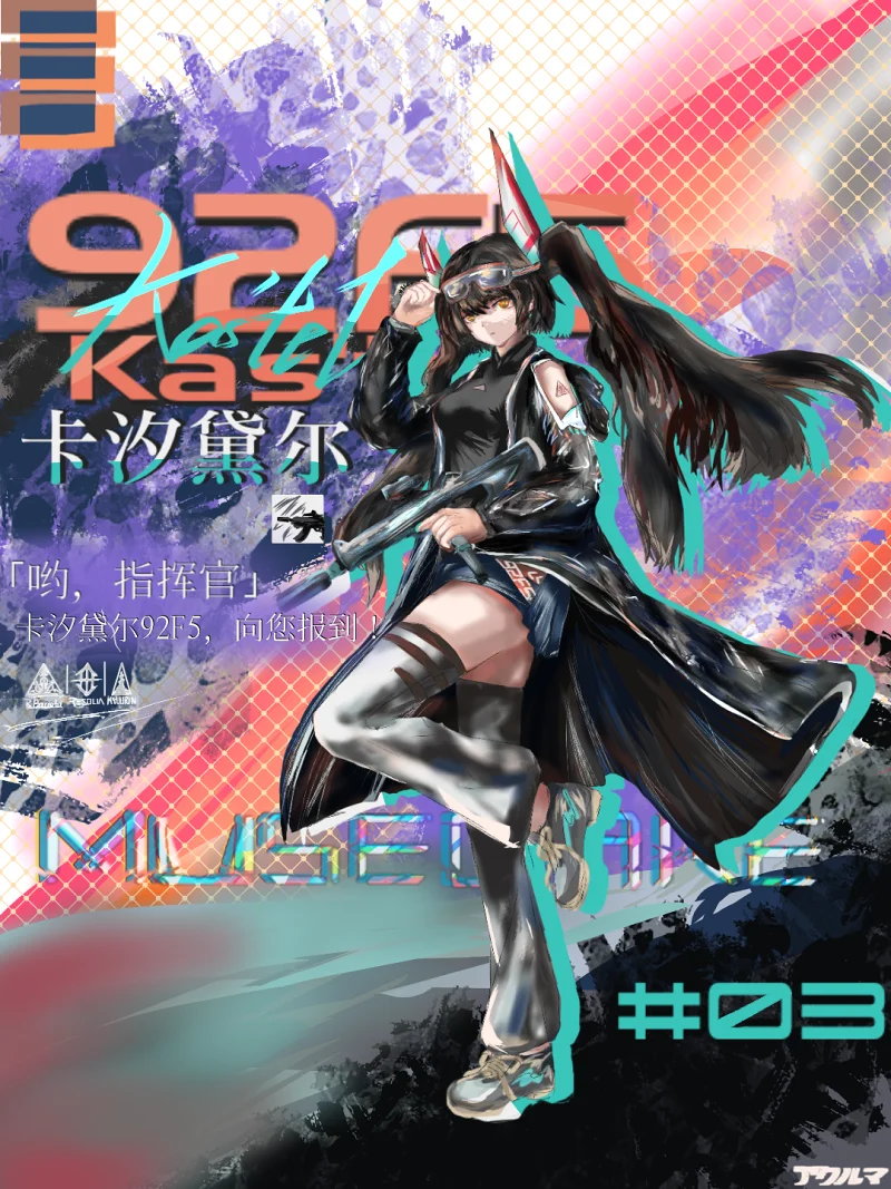 喵斯湖,社娘
