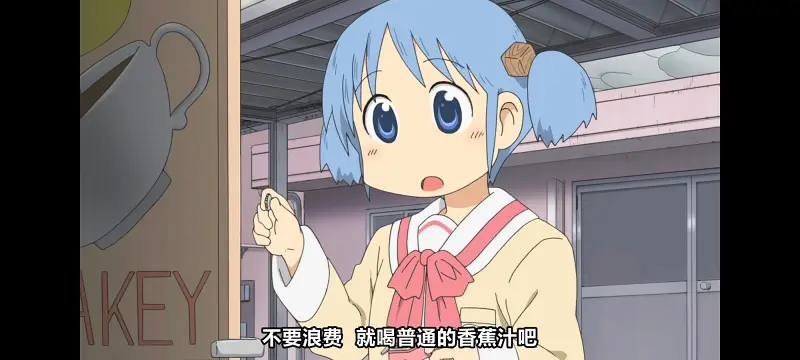 日常,动画,动漫,番剧,日漫,ACG