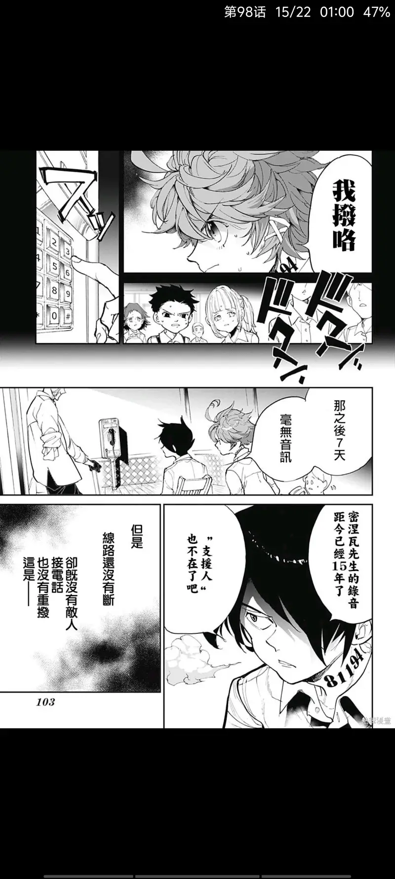 约定的梦幻岛,动漫,漫画,日漫,ACG