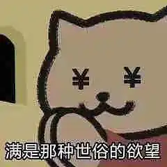 入站两个月，大家对我什么印象