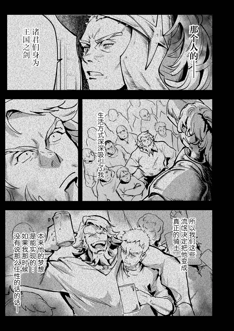 漫画,热血,战斗,转生