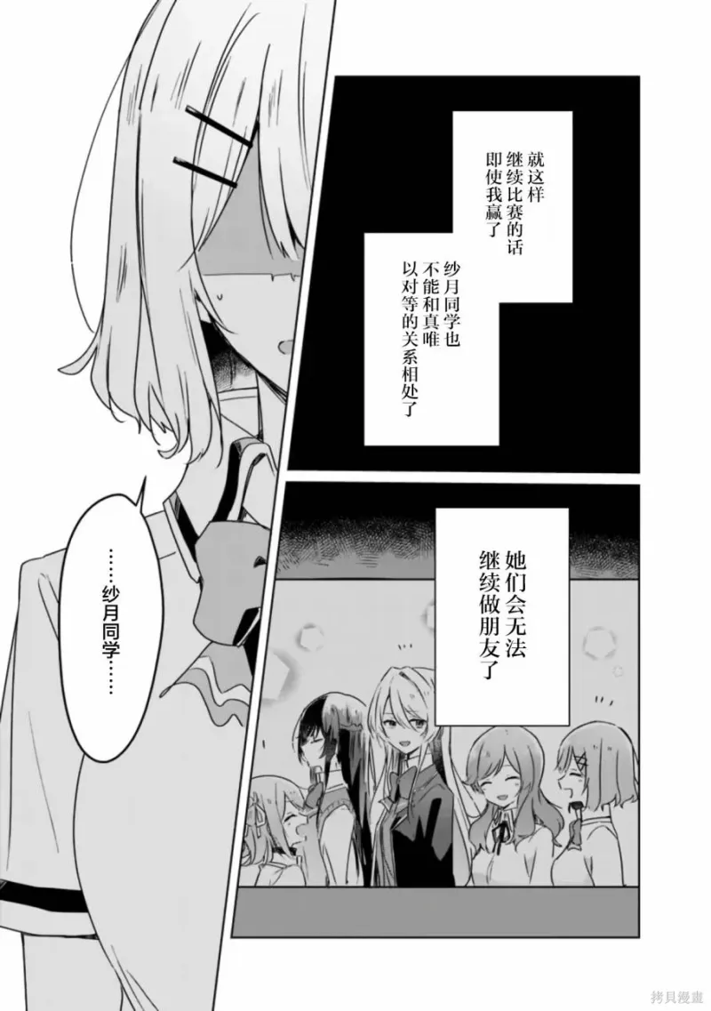 百合,校园