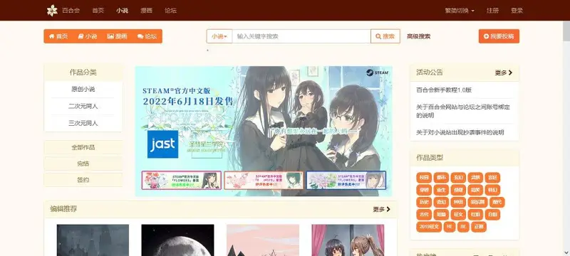 动漫专区,次元资讯,动漫,科普