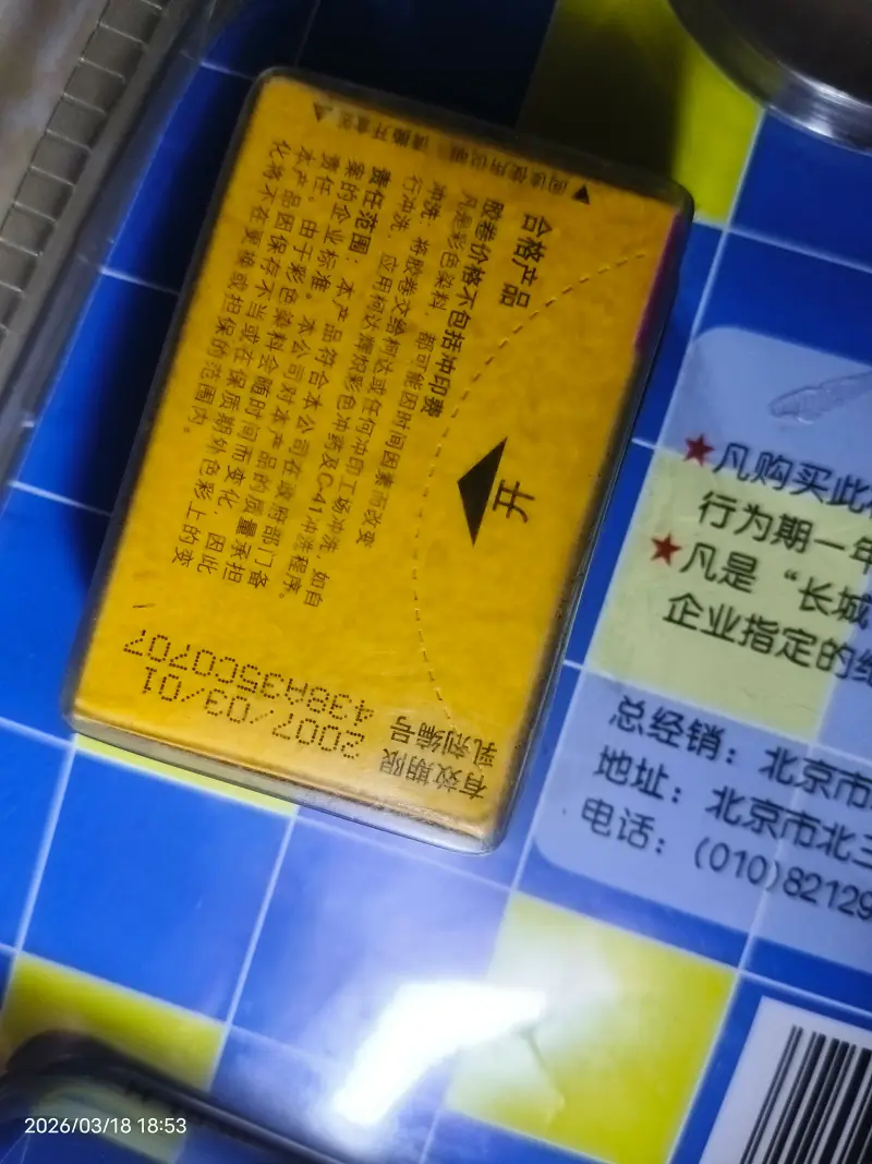 相机