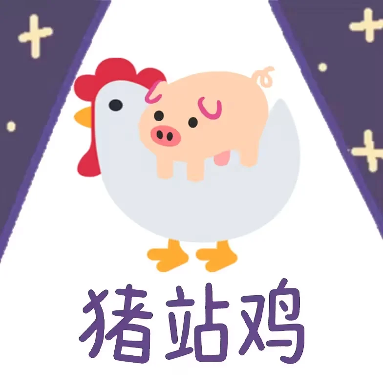 猪猪表情包,不准备,谷歌猪