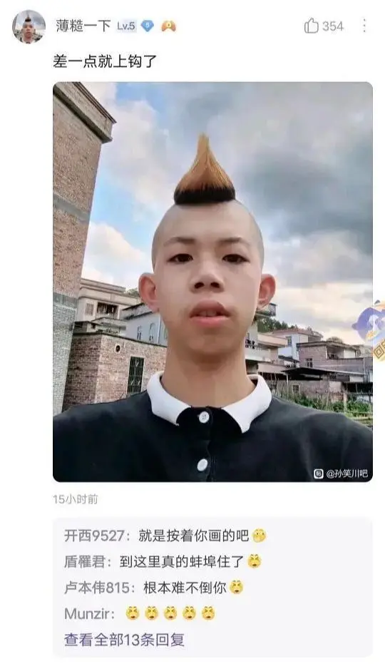 梗图