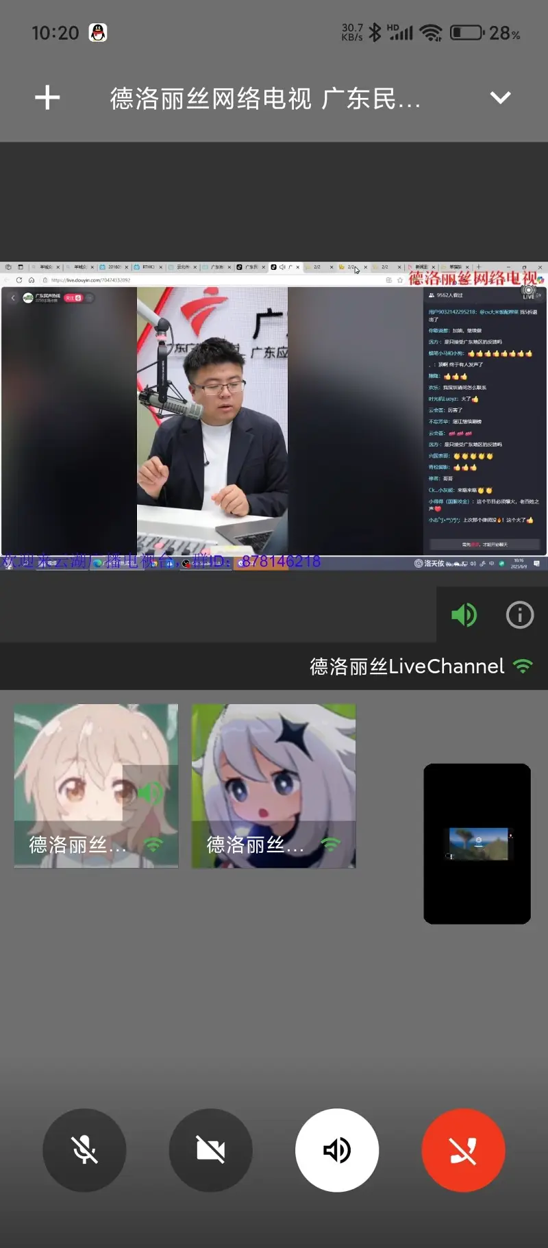 喵御宅