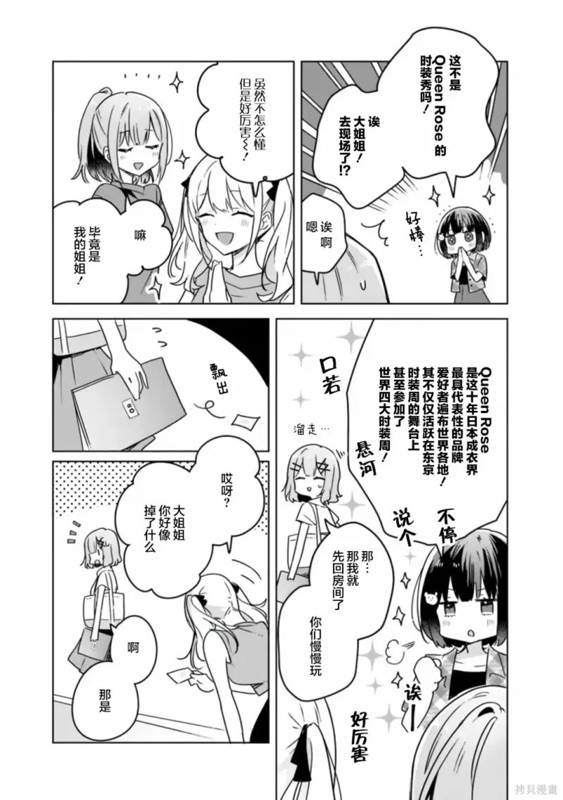 百合,校园