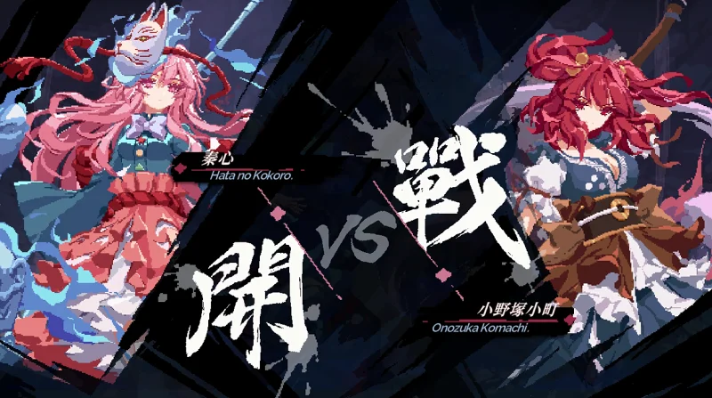 【东方华心传】一场简单的冒险