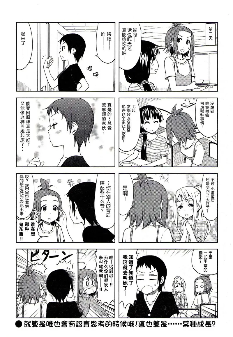 轻音少女,けいおん