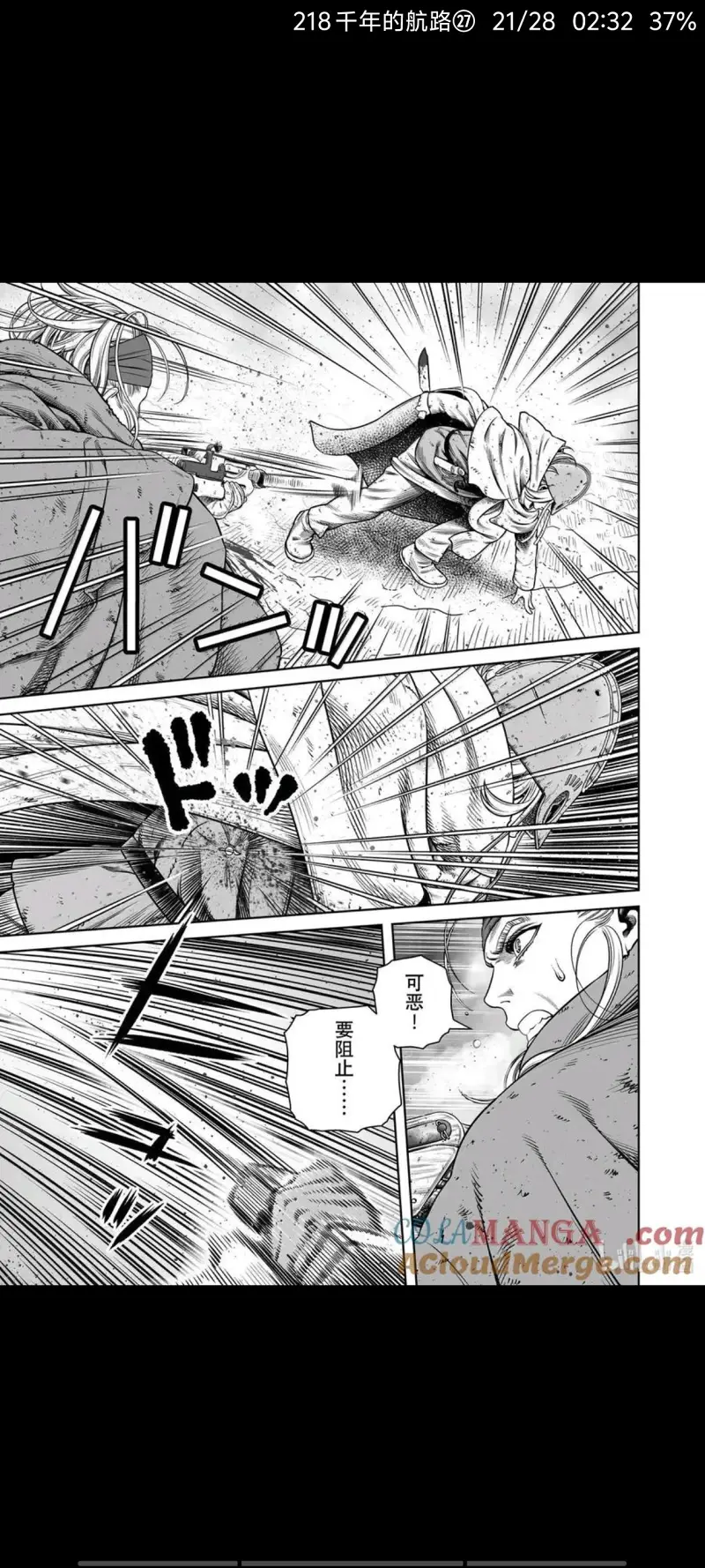 冰海战记,海盗战记,文兰传奇,动漫,漫画