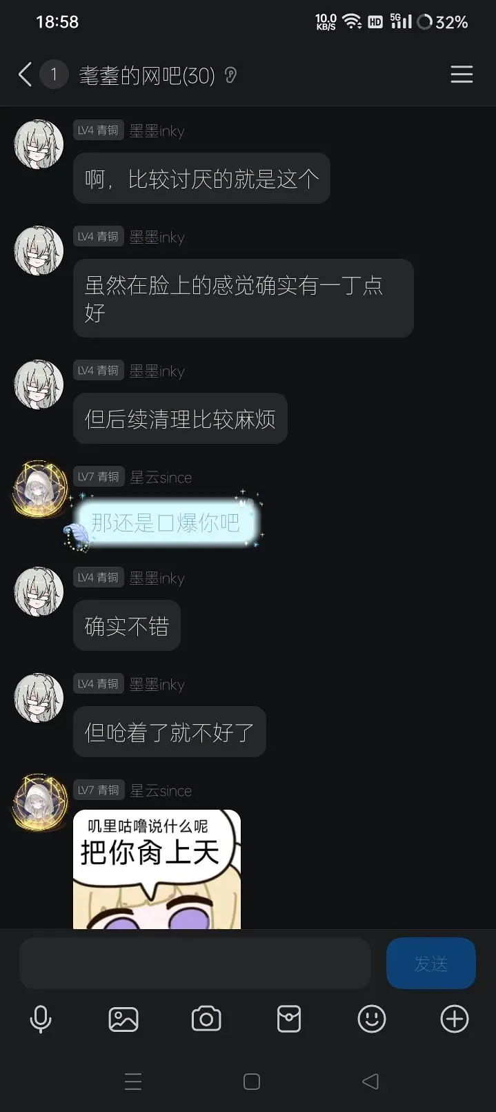 Q群