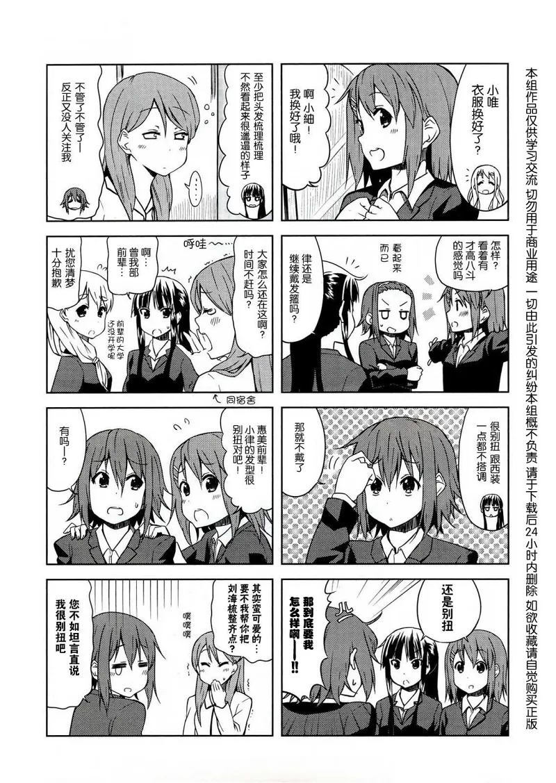 轻音少女,けいおん