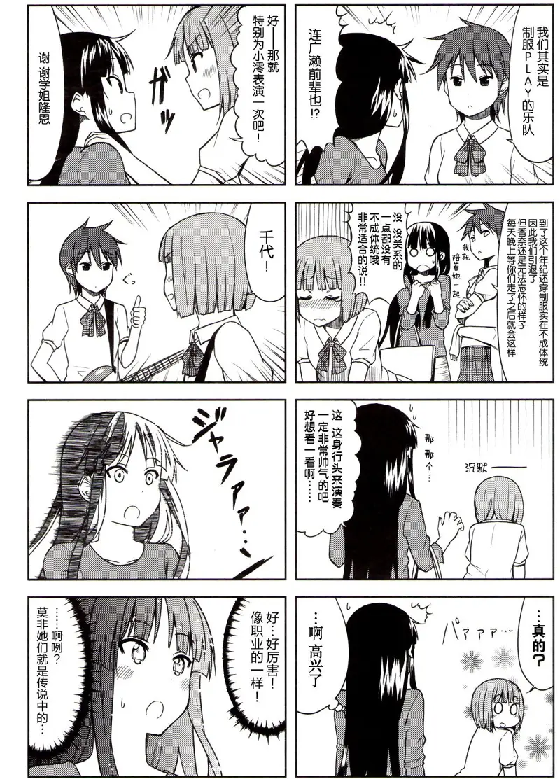 轻音少女,けいおん