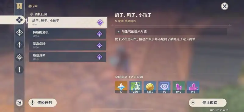 闲聊茶馆,原神