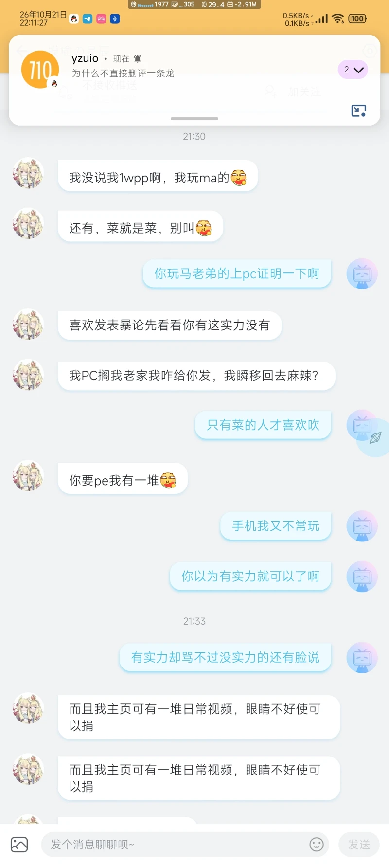 音游,评理
