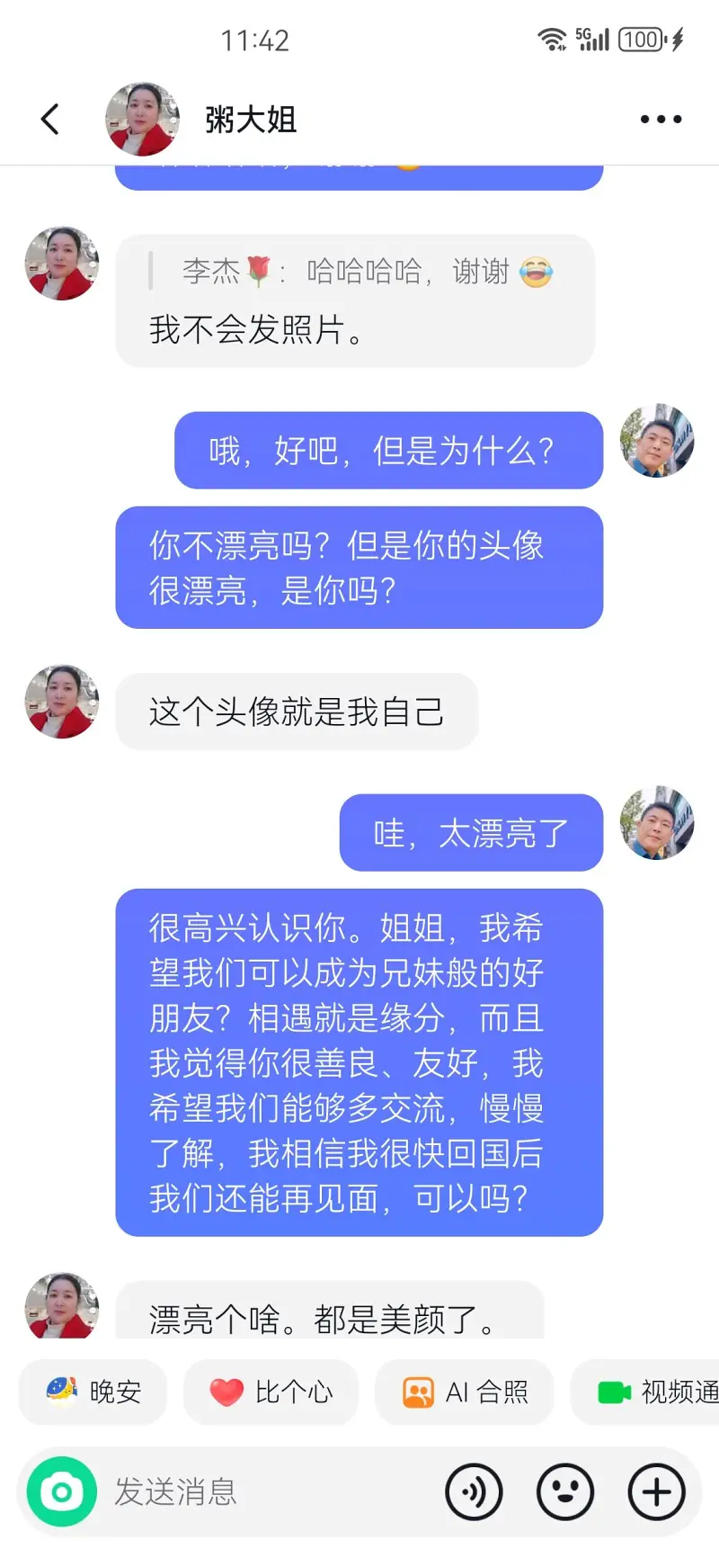 出生