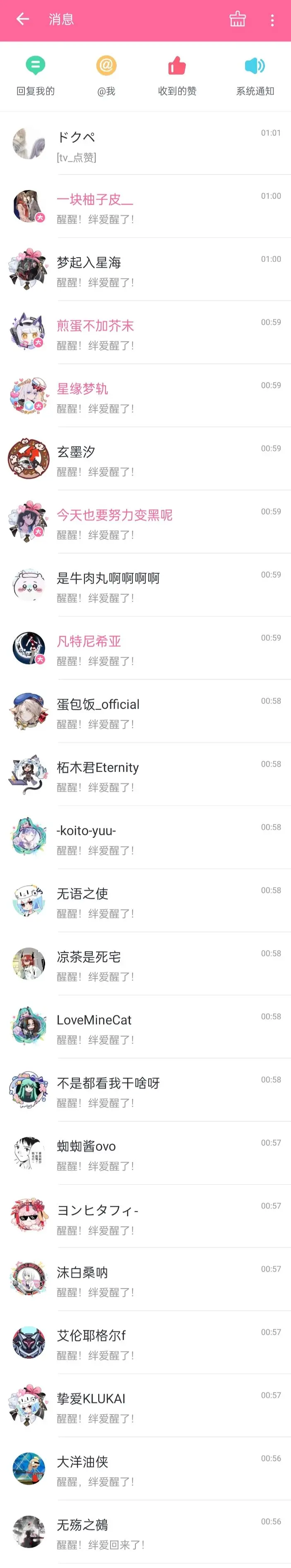唤醒绊爱er，战绩可查