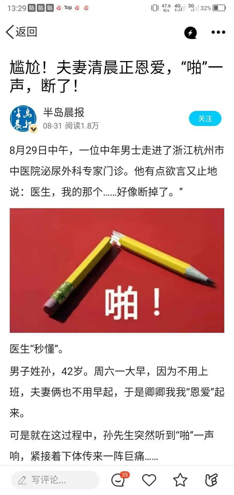 看着都疼