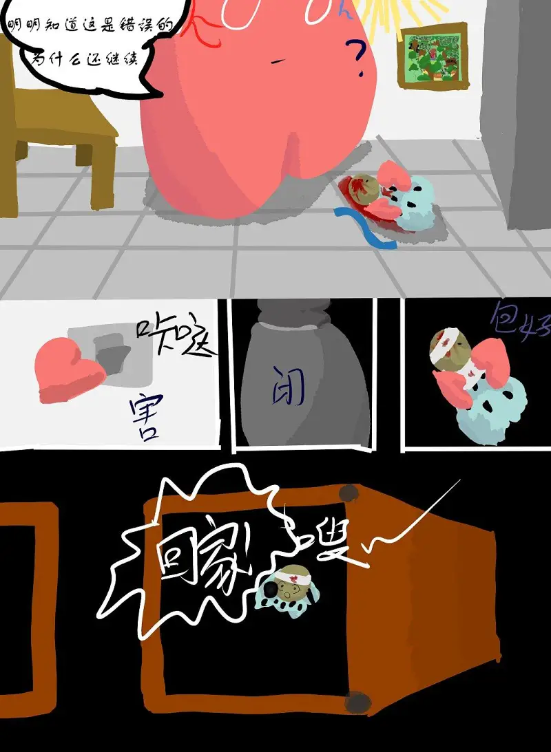 绘画创作,漫画,第二届喵喵杯,生命之法