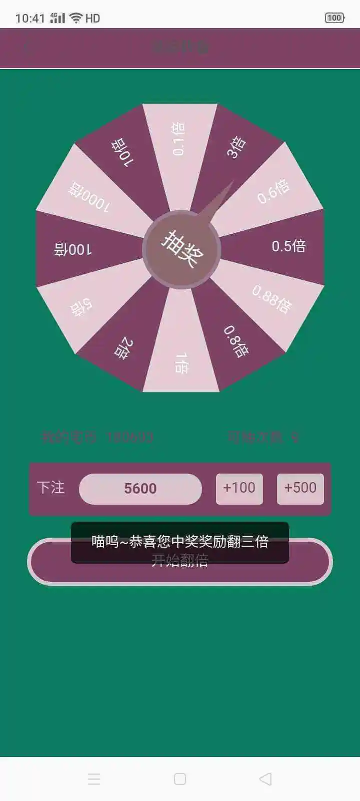 闲聊茶馆,幸运抽奖