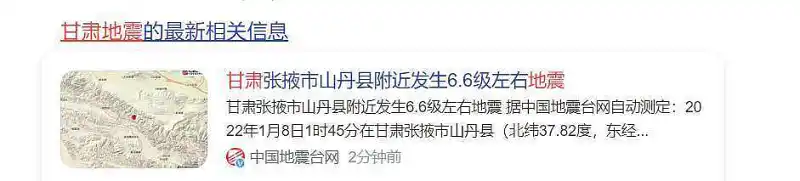 地震了。。。。