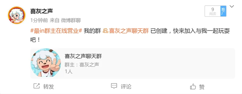 喵御宅,二次元,群聊