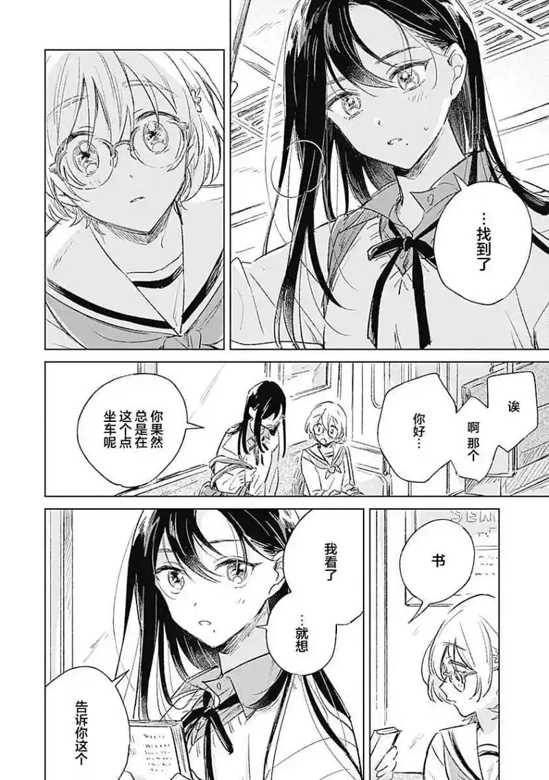 百合