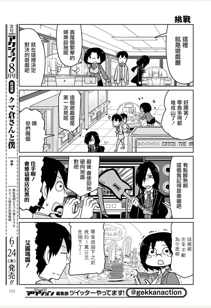 动漫专区,漫画,小林家的龙女仆