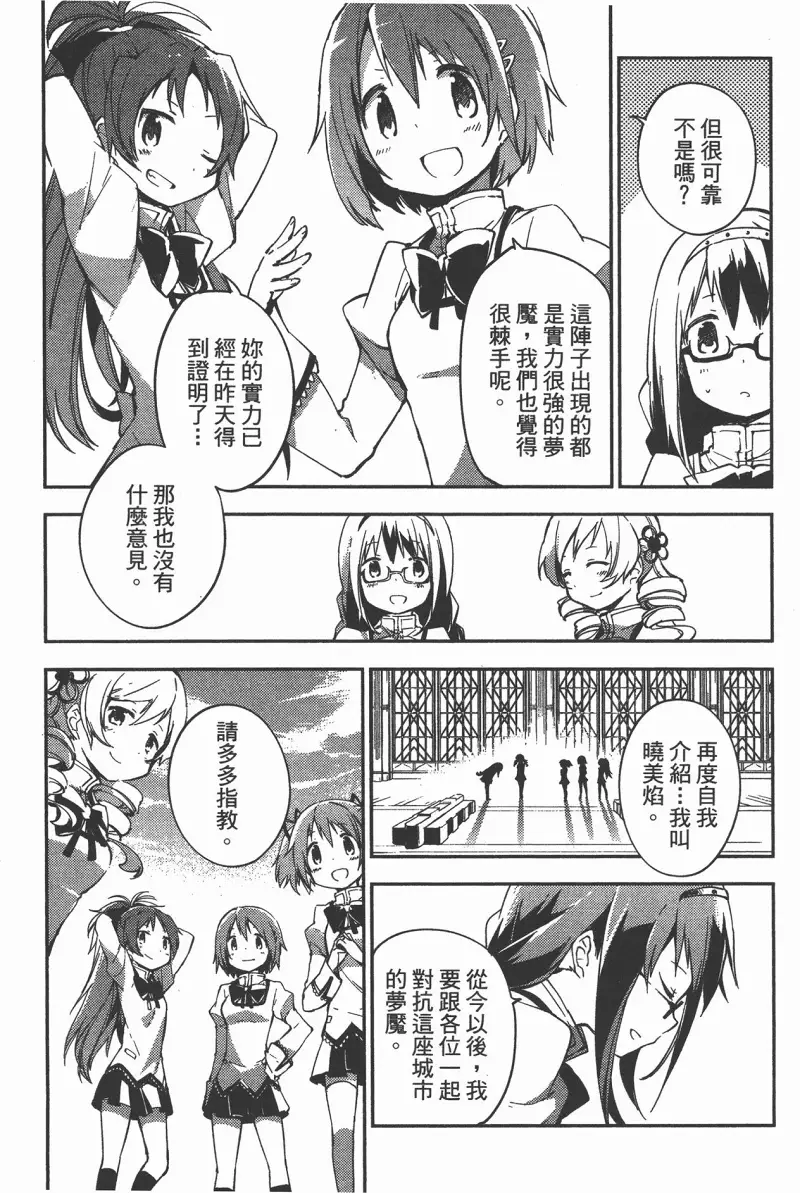 魔法少女小圆,叛逆的物语,漫画
