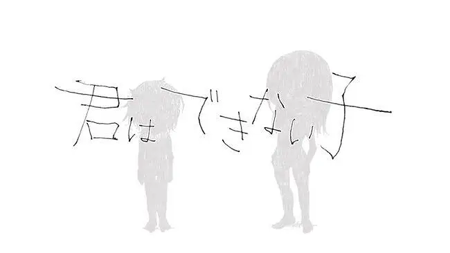 【初音ミク】君はできない子【オリジナル曲】きくお