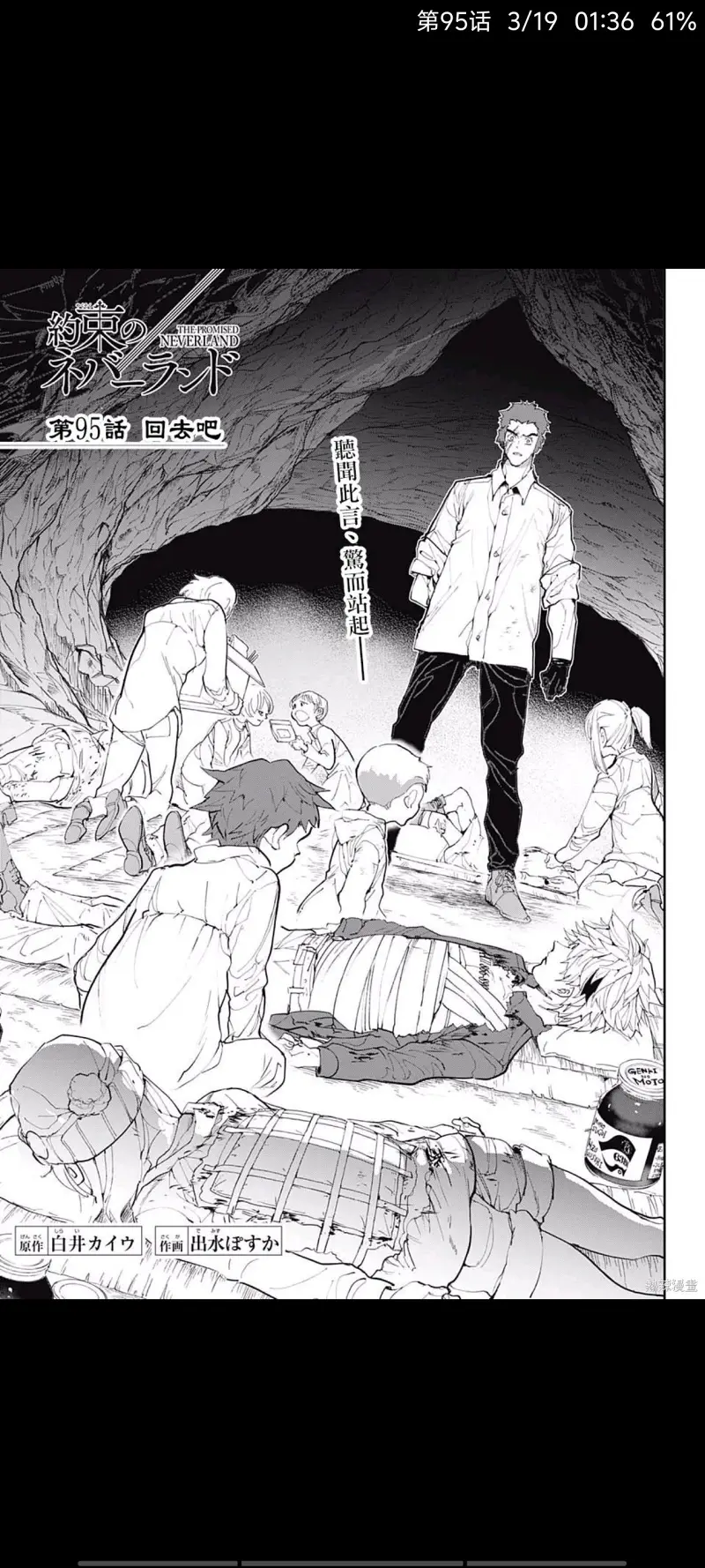 约定的梦幻岛,动漫,漫画,日漫,ACG