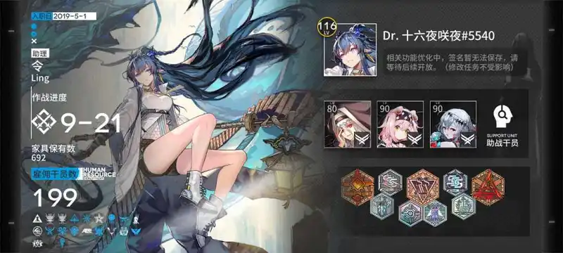 闲聊茶馆,明日方舟