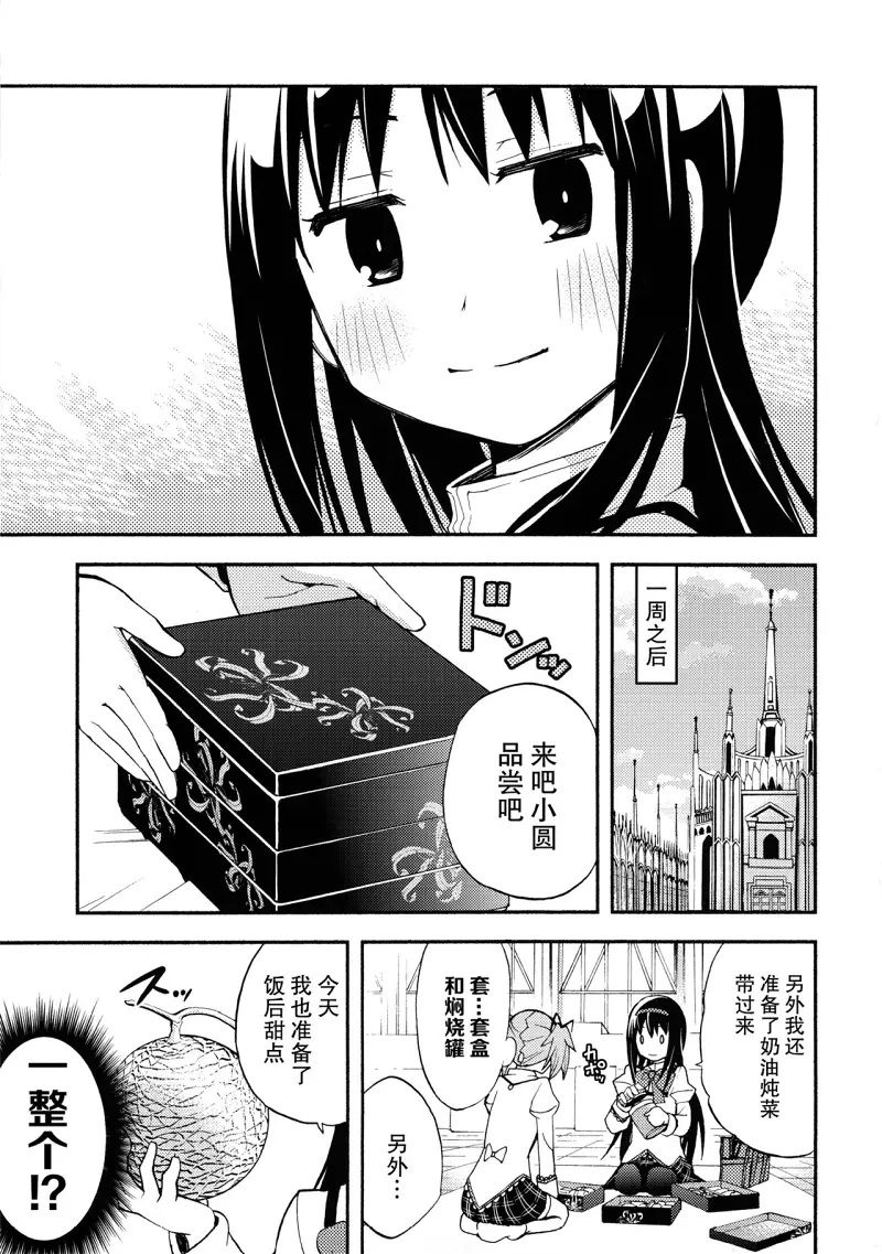魔法少女小圆,同人,漫画