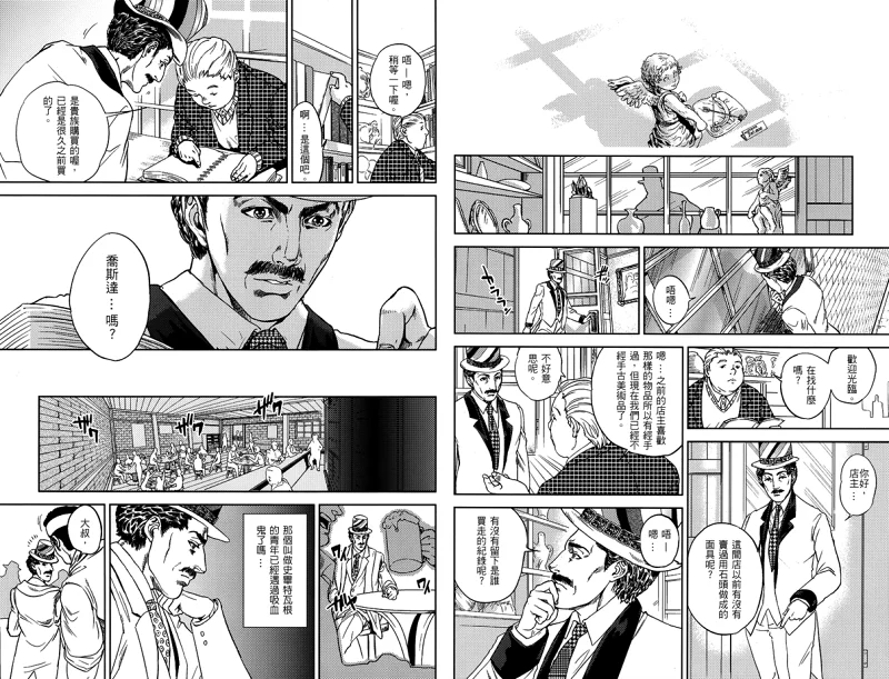 漫画,jojo,The Complete,永遠に死ぬまで,乔纳森,迪奥,石鬼面,JOJO的奇妙冒险,ジョジョの奇妙な冒険,JoJos Bizarre Adventure