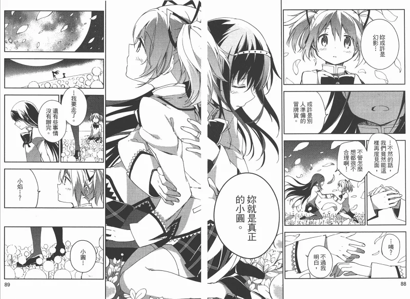 魔法少女小圆,叛逆的物语,漫画