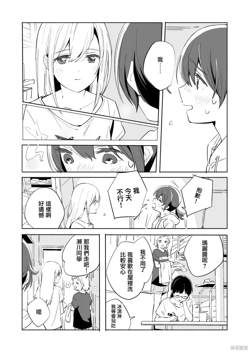百合,漫画