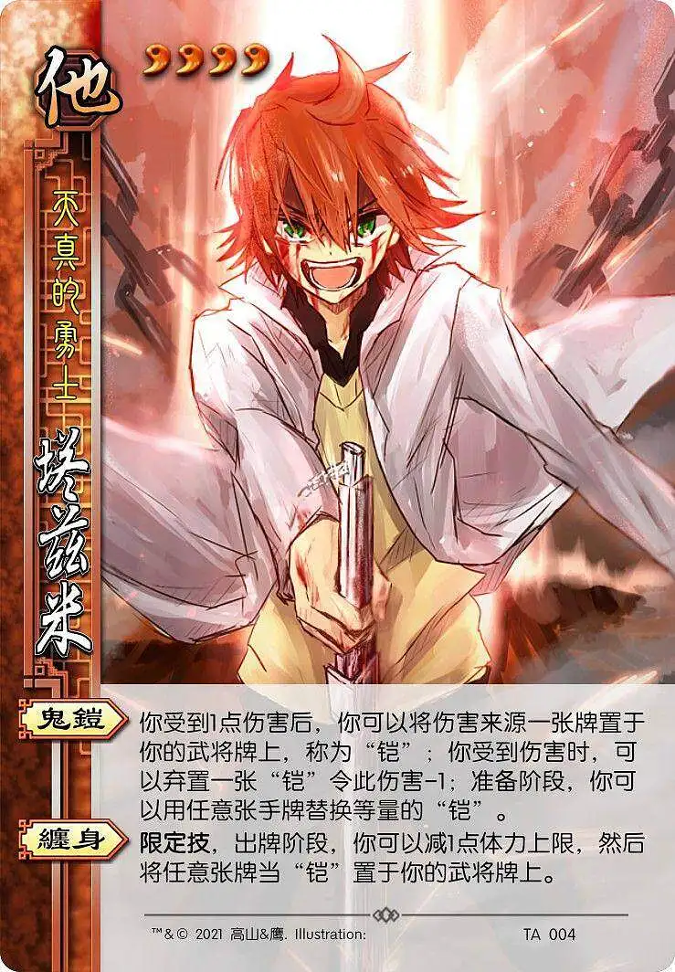 闲聊茶馆,三国杀