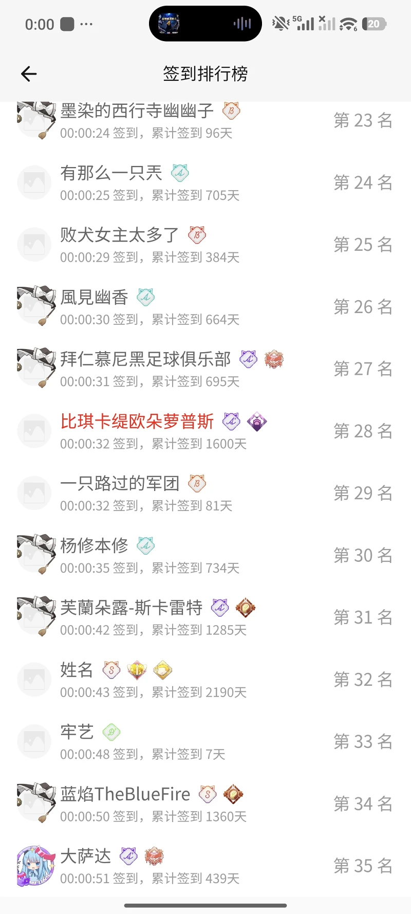 签到,1